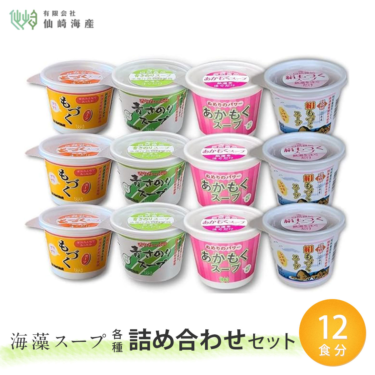 【 スーパーSALE 10％OFF 】 あかもくご飯の友（味付き）個食 7g×9袋入り 【 お得 な 6個セット 】国産あかもく100％ 芽かぶ コラーゲン そのまま食べれる ご飯のお供 【 送料無料 】