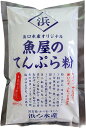 [魚屋の天ぷら粉300g 1袋 ] 浜口水産 常温保存可 卵不要 天ぷら グルメ ギフト かつお出汁 卵なし 山口 長門 仙崎 ご当地 海の幸 和食 料理 調理 てんぷら粉 かつおだし 海鮮 揚げ物 おいしい …