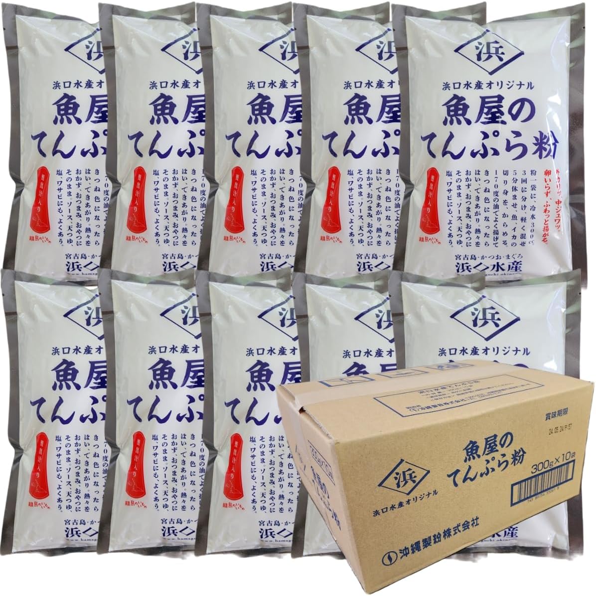 商品情報 名称 浜口水産 天ぷら粉300g×10袋 原材料名 小麦粉（沖縄県製造）、でん粉、食塩、かつおだし（大豆を含む）、酵母エキス）/ベーキングパウダー、調味料（アミノ酸等）、（一部に小麦、大豆を含む） 内容量 300g×10袋 賞味期限 別途商品に記載 保存方法 直射日光、高温多湿を避けて保存してください。 製造者 浜口水産 販売者 有限会社 仙崎海産山口県長門市仙崎10406番地▼このページをご覧の方にオススメ