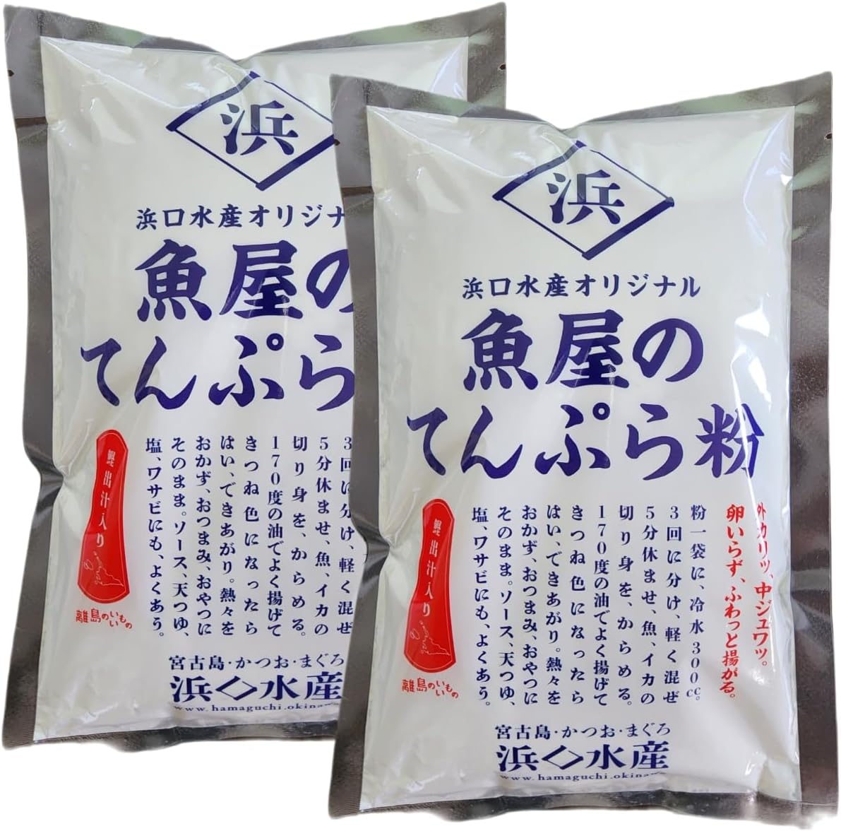 [魚屋の天ぷら粉300g×2袋] 浜口水産 
