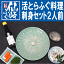 とらふぐ 刺身セット2人前/生【山口県産仙崎ふぐ】