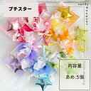 キャンディブーケ プチブーケ スター500 キャンディーブーケ お菓子ブーケ バルーン 花束 記念日 イベント 結婚式 造花 贈答