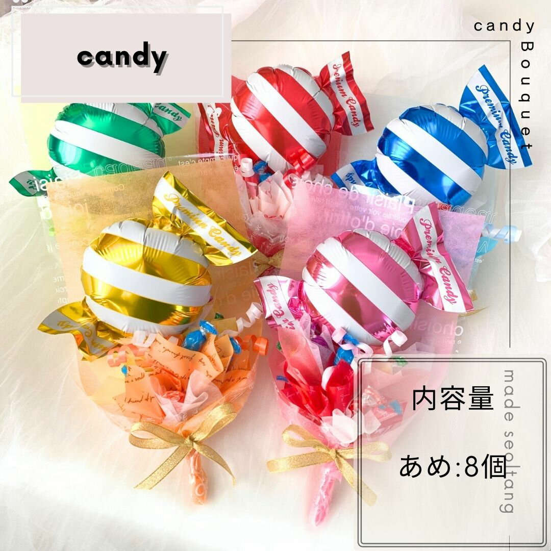楽天市場】バルーン ブーケ ミニ(スイーツ・お菓子)の通販 楽天市場】バルーン ブーケ ミニ(スイーツ・お菓子)の通販