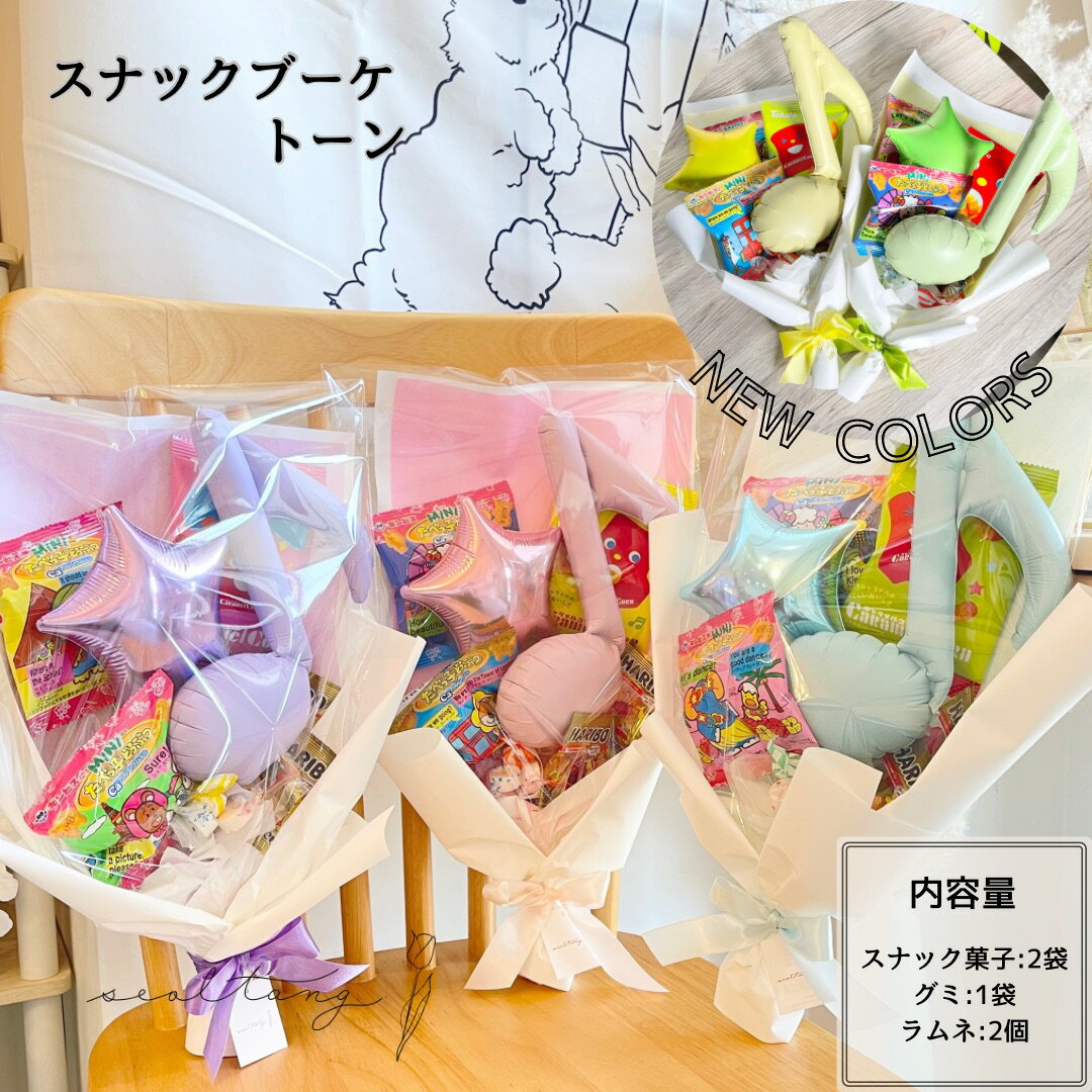 楽天市場】バルーン 花束 卒業(スイーツ・お菓子)の通販 楽天市場】バルーン 花束 卒業(スイーツ・お菓子)の通販