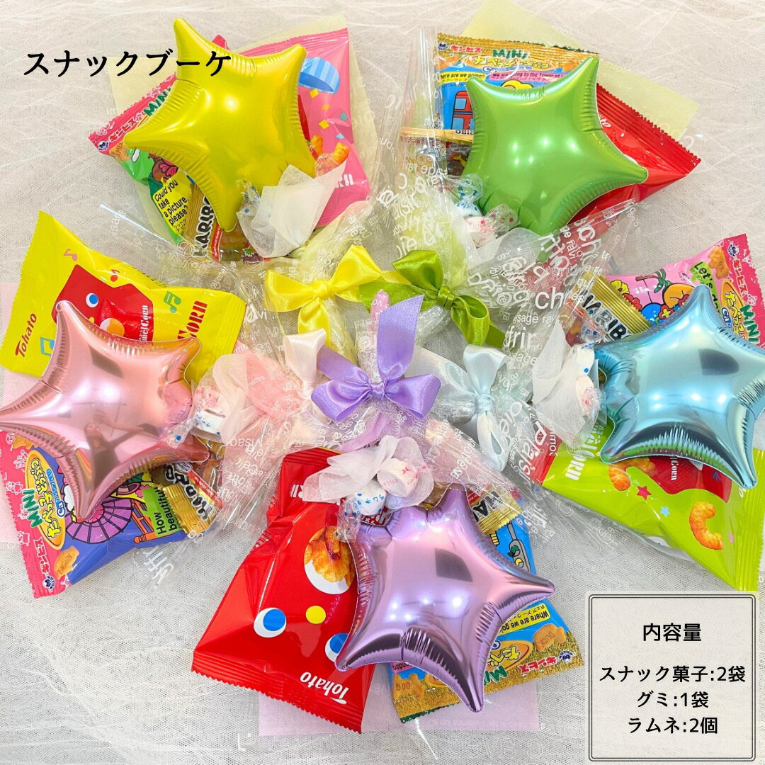 楽天市場】お菓子 ブーケ(イベント・祝日卒業・入学 楽天市場】お菓子 ブーケ(イベント・祝日卒業・入学