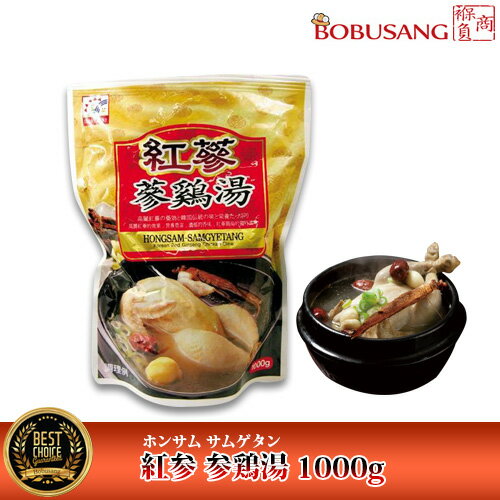 紅参入り【参鶏湯 サムゲタン】紅参参鶏湯 1kgx1パック レトルトパック【韓国食品・韓国料理・韓国食材・おかず】【サムゲタン】 花粉症対策やデトックス効果も高いなつめ入り 【あす楽】 1385…