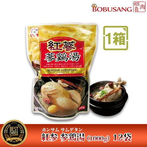 紅参入り【参鶏湯】紅参参鶏湯 1kgx12パック 【韓国食品・韓国料理・韓国食材・おかず】【サムゲタン】 花粉症対策やデトックス効果も高いなつめ入り 【あす楽】(13852x12)【S】 ★★