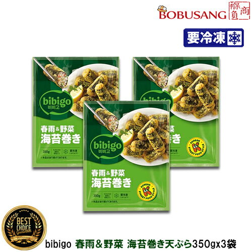 bibigo 春雨&野菜 海苔巻き天ぷら 350gx3個セット 冷凍便 キムマリ (韓国春雨の海苔巻き天ぷら) 今夜くらべてみました ビビゴ 人気餃子 韓国鍋 ...