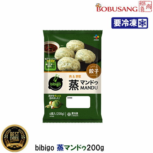 「冷凍便」bibigo 蒸マンドゥ 200gx1袋(餃子4個入り)【CJ】ヘルシーマンドゥ 蒸し餃子 ビビゴ biibigo 餃子 簡単調理 電子レンジ 人気餃子 韓国鍋 韓国料理 冷凍食品 韓国食品 (13297x1)【S】
