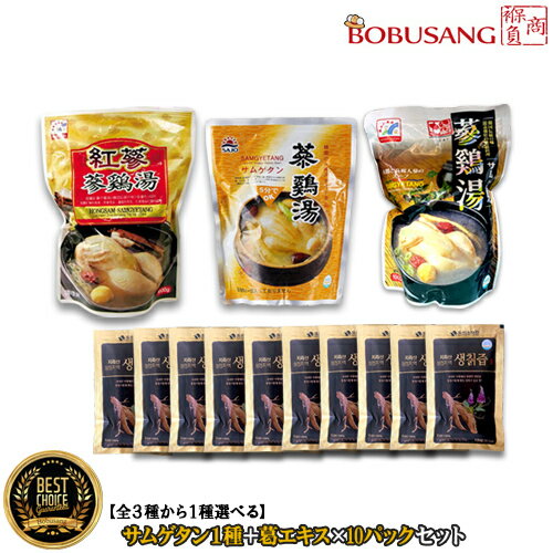 限定セール【全3種から選べる 参鶏湯×1種+葛エキス 100mlセット】レトルトパック 参鶏湯 サムゲタン チョロギ 韓国食品 韓国料理 韓国食材 お中元 お歳暮★★(13581_13852_13583_erabi_x1+5772_10p)父の日 母の日 敬老の日 限定セール【全3種から選べる 参鶏湯×1種+葛エキス 100mlセット】レトルトパック 参鶏湯 サムゲタン チョロギ 韓国食品 韓国料理 韓国食材 お中元 お歳暮★★(13581_13852_13583_erabi_x1+5772_10p)父の日 母の日 敬老の日