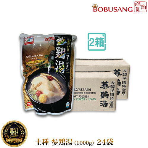 あす楽【韓国産 土種参鶏湯1Kgx24袋(合計2Box)】【あす楽】トジョン鶏 韓国でも評判の美味しいサムゲタン 加工食品 缶詰 即席食品【韓国食品・韓国料理・...