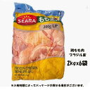 ブラジル産 鶏もも肉 2kg×6袋（冷凍）