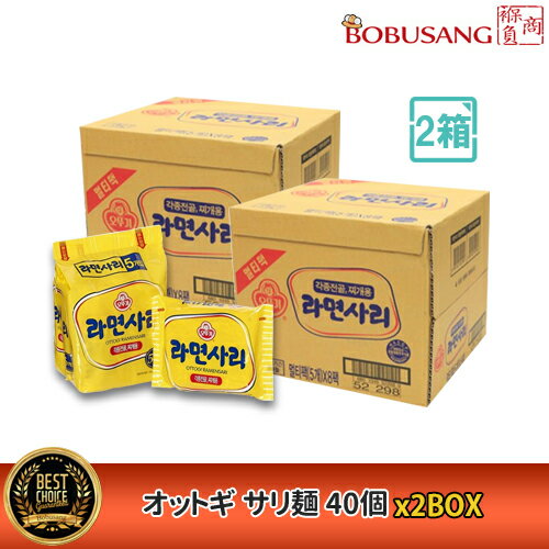 楽天BOBUSANG【限定20セット】オットギ サリ麺（麺のみ）110g×80個「合計2BOX」 ★お鍋の〆 ラポッキ ブデチゲなど様々な料理に活躍 即席めん 油湯麺 韓国麺 インスタントラーメン 家庭用 業務用 韓国食堂 韓国食材 韓国食品 お得まとめ買い『あす楽』年末限定セール