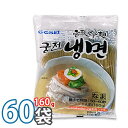 【宮殿】 メミル冷麺 (麺160g) ★ 60袋入り ★「1箱」宮殿冷麺 韓国冷麺 韓国れいめん 韓国食品 輸入食品 韓国食材 韓国料理 韓国お土産 非常食 ★...