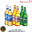 【合計6本】CASS ビール(瓶) 500ml x 2本 + TERRA ビール(瓶) 500ml x 2本 + Kelly ビール(瓶) 500ml x 2本...