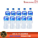 コカ・コーラ アクエリアス（500mlx10本セット）スポーツドリンク 熱中症対策 清涼飲料水 イオン ソフトドリンク 水分補給 夏対策 お水 飲料 健康飲料 清涼飲料水 日本製 あす楽 お中元 お歳暮