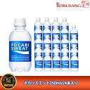 あす楽【送料無料】 大塚製薬 ポカリスエット（250mlx24本）1箱 まとめ買い スポーツドリンク 熱中症対策 イオン ソフトドリンク 水分..