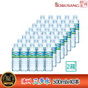 【済州】三多水 500ml X 40本（2BOX）★ サンダス 天然ミネラルウォーター 火山岩盤水 韓国飲料 飲み物 水 お水 チェジュ jeju お水 サ..