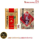 ★限定30セット★ 敬老の日のし対応【高麗人参茶GOLD 「紙箱」100包入りx1個】+【高麗紅参茶「紙箱」100包入りx1個】 ★ 韓国食品 韓国料理 韓国食...