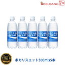 【あす楽】 大塚製薬 ポカリスエット(500mlx5本)スポーツドリンク 熱中症対策 イオン ソフトドリンク 水分補給 夏対策 お水 飲料 健康飲料 清涼飲料水...
