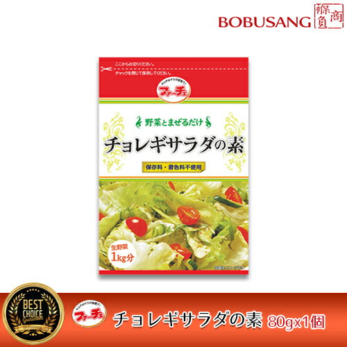 【全国送料無料！】【ファーチェ】チョレギサラダの素「80g」1袋「野菜1kg分」★ 花菜 ファーチェ サラダの味付け【韓国食品・ヤンニョム】【保存料・着色料不使用】 (04436x1)