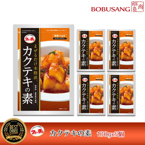 BOBUSANG㤨֡ڲ祻 ;ameblo 󥭥ޡڥեܳʥƥ 130gx5ѥå ڤä纬ˤޤǲҡҤפǤ   1kg ڤ60ʬҤ夬ڴڹʡ˥۲ֺ(04430x5פβǤʤ2,060ߤˤʤޤ