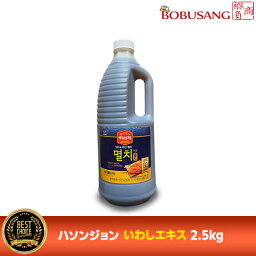 【ハソンジョン イワシエキス 2.5kgx1本】白菜キムチ 50株分 大容量 いわし液状だし 韓国調味料 色んなチゲに キムチ漬けに その他いろんな料理にアレンジ 韓国調味料 キムチ材料 韓国ソース 【韓国食品・韓国料理・韓国食材・おかず】 (03391x1)【S】