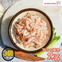 【限定セール】韓国産 アミの塩辛 1Kgx3袋セット クール便 美味しい塩辛 エビの塩辛 スンドゥブチゲに キムチ漬けに その他いろんな料理にアレンジ 韓国調味料/キムチ材料/韓国ソース 【韓国食品・韓国料理・韓国食材・おかず】 (13055x3)【S】(4)