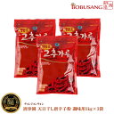 清浄園 天日干し 唐辛子粉 【調味用】1kgx3袋★細挽き ★ チョンジョンウォン 1kg【韓国食品・韓国料理・韓国食材・おかず】【韓国お土産・輸入食品・非常食・激安】 ★(04237x1)