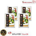 夏限定セール【全国送料無料】ファーチェ 本格 白キムチの素(78g) x4パック 生野菜 1kg用 辛くないキムチ 浅漬けのようなキムチ 韓国キムチ 花菜 ファ...