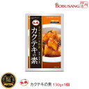 北斗晶さんのameblo ランキング入賞【送料無料】本格カクテキの素130gx1袋 大根に混ぜるだけでカクテキになる♪花菜 ファーチェ まぜるだけ キムチの素 ...