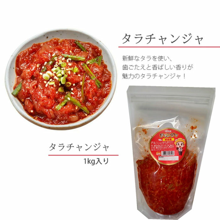 【高千穂物産】イカ塩辛 & タコ塩辛 ★ 1Kg x 各1個セット ★「冷凍便」「韓国産」いかチャンジャ 韓国究極の逸品 おつまみ　珍味　おかず　韓国食品　キムチ　セール　お買い得 タコチャンジャ【ピリ辛】【辛味】 ★★ 3