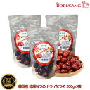 あす楽★『韓国産 乾燥なつめ ドライなつめ 200gx3袋セット』 韓国産なつめ100% 韓国産無添加自然乾燥ドライなつめ 自然がくれた無添加の甘さ♪ ボウンな...