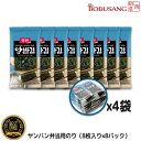 韓国のり【両班】ヤンバンのり 4号 4袋(8枚入x32パック) ヤンバン海苔 お弁当用海苔 韓国海苔 韓国食品 輸入食品 韓国食材 韓国料理 韓国お土産 非常食...