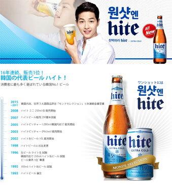 (02411)【あす楽】【Hite】EXTRA COLD ビール　330ml（瓶）x 24本【1BOX】 韓国 No.1 ビール 瓶ビール ハイトビール hite beer【韓国食品・韓国料理・韓国食材・おかず】【韓国お土産・輸入食品・非常食・激安】