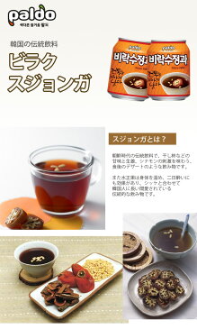 (05050x12)【S】【ビラク】(水晶果)スジョンガ ★ 238ml x 12缶 ★ 韓国伝統食後のデザート飲料 ★★
