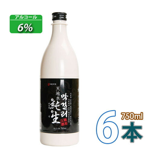 【大韓酒造】純生マッコリ 750mlX6本【クール便】天然水で作られた純生マッコリ フレッシュで清涼感あふれる生マッコリ「天地水」純生..