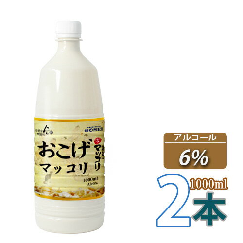 マッコリ【醇(スン)】 おこげマッコリ 1000mlx2本 ★ 韓国食品 韓国食材 韓国料理 韓国お土産 酒 お酒 韓国酒 韓国お酒 韓国マッコリ 【..