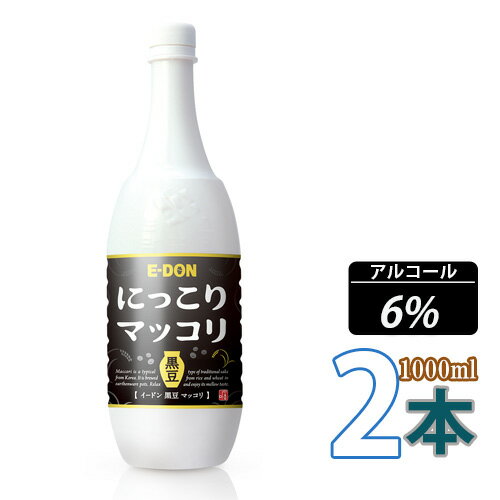 【黒豆マッコリ】E-DON 二東にっこりマッコリ1000mlx2本 (黒ペット) イドンマッコリ 韓国食品 韓国食材 韓国料理 韓国お土産 酒 お酒 ..