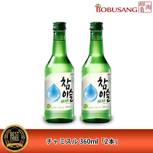 ※未成年者の飲酒は法律で禁止されています。 ※未成年者への酒類の販売はいたしません。 ※商品入荷によって商品パッケージが変わる場合がございます。 予めご了承ください。 商品説明 商品名 眞露チャミスル 焼酎（16.5度） 内容量 アルコール：360ml 16.5度 原材料 米、アルコールなど 保存方法 直射日光及び高温の場所を避け、すずしい場所に保管してください。 開封後はお早めにお飲みください。開封後は、冷蔵庫に保管してください。 原産国 韓国眞露チャミスル 焼酎（16.5度）360ml