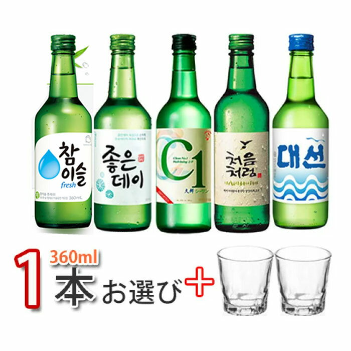 チャミスル【韓国焼酎