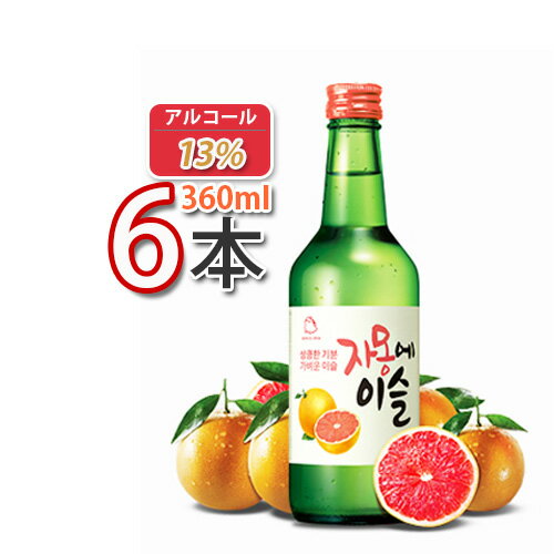 【眞露】チャミスル グレープフルーツ 360ml 6本 ★ グレープフルーツ味 カクテル焼酎 お酒 酒 焼酎 韓国焼酎 韓国お酒 チャミスル 焼酎..