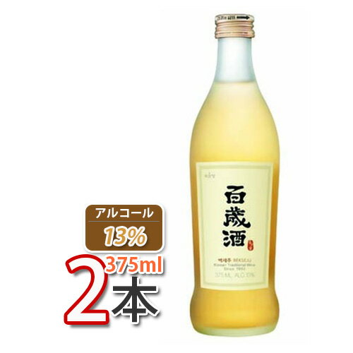 百歳酒(ベクセジュ) 375mlx2本 ★ 【韓国食品・韓国料理・韓国食材・おかず】 【韓国お土産・輸入食品・..