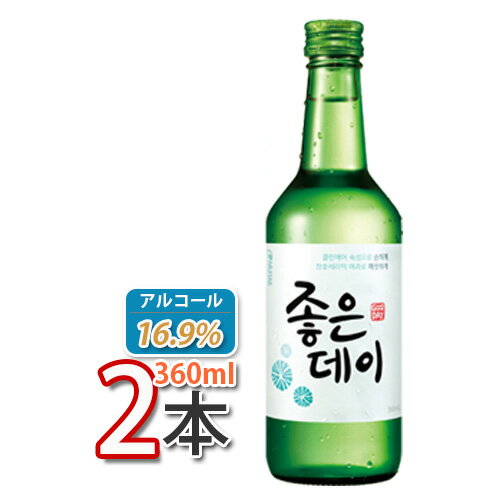 チャミスル ジョウンデー 360mlx2本 ★ 韓国焼酎 お酒 酒 焼酎 韓国焼酎 韓国お酒 焼酎（16.9度）(fa031x2)「10」【S】 ★★