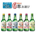 チャミスル ジョウンデー 360ml 6本カクテルみたいで飲みやすい！韓国焼酎 お酒 酒 焼酎 韓国焼酎 韓国お酒 焼酎(13.5度) Good day チャミスル ★★