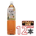 アイリスオーヤマ とうもろこしのひげ茶 コーン茶 1.5リトルx12本(1box) ★ トウモロコシシのひげ茶とうもろこし茶 コ…