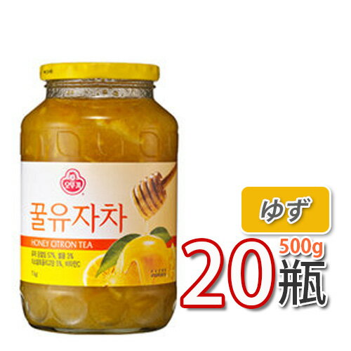 韓国産 ゆず茶【大人気商品】蜂蜜ゆず茶　500gx20個 (1box) ビタミンCがレモンの3倍！美味しく風邪予防..