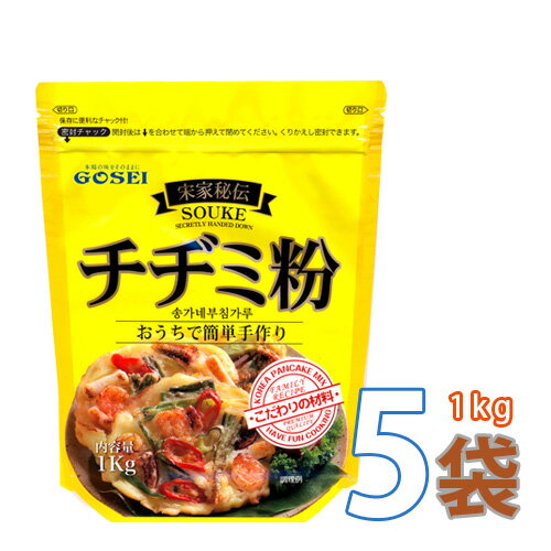 【GOSEI】宋家チヂミ粉　1kg x 5袋 ★ 韓国調味料 韓国屋台 韓国風お好み焼き 【韓国食品 韓国料理 韓国食材 おかず】 【韓国お土産 輸入食品 非常食 激安】(04480x5)【S】