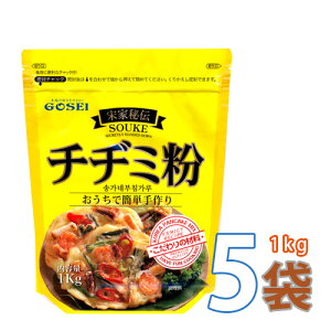 【GOSEI】宋家チヂミ粉 1kg x 5袋 ★ 韓国調味料 韓国屋台 韓国風お好み焼き 【韓国食品 韓国料理 韓国食材 おかず】 【韓国お土産 輸入食品 非常食 激安】(04480x5)【S】