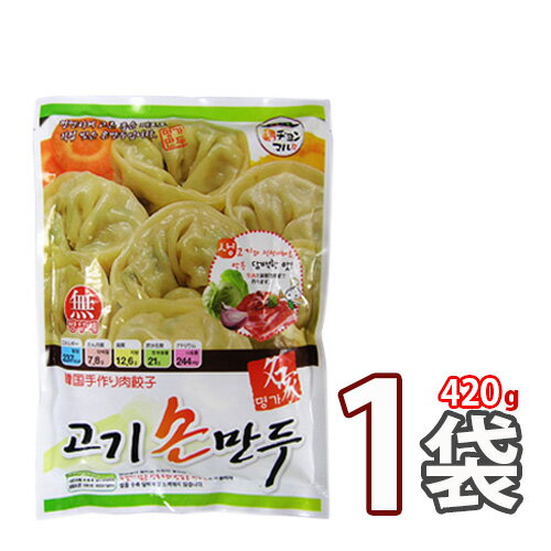 マンドゥ【名家】手作り肉餃子 ★ 420g x 1袋 ★「冷凍」 【韓国食品・韓国料理・韓国食材・おかず】【韓国お土産・輸入食品・非常食・激安】 (13282x1)【S】 ★★